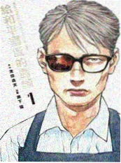 纸上荒野漫画改编封面