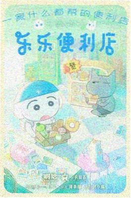 第七个快递短剧封面